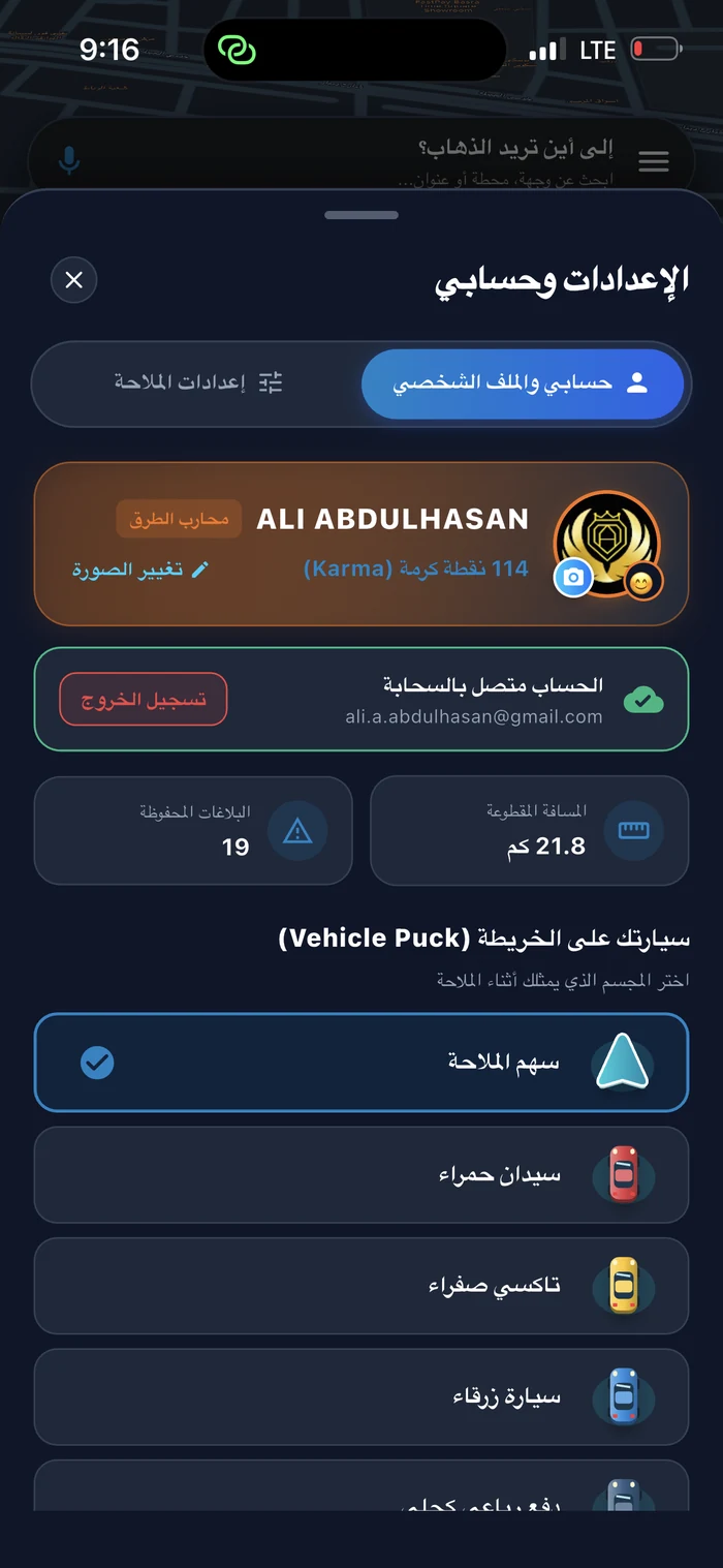 لمستك على الخريطة في تطبيق RazeGo