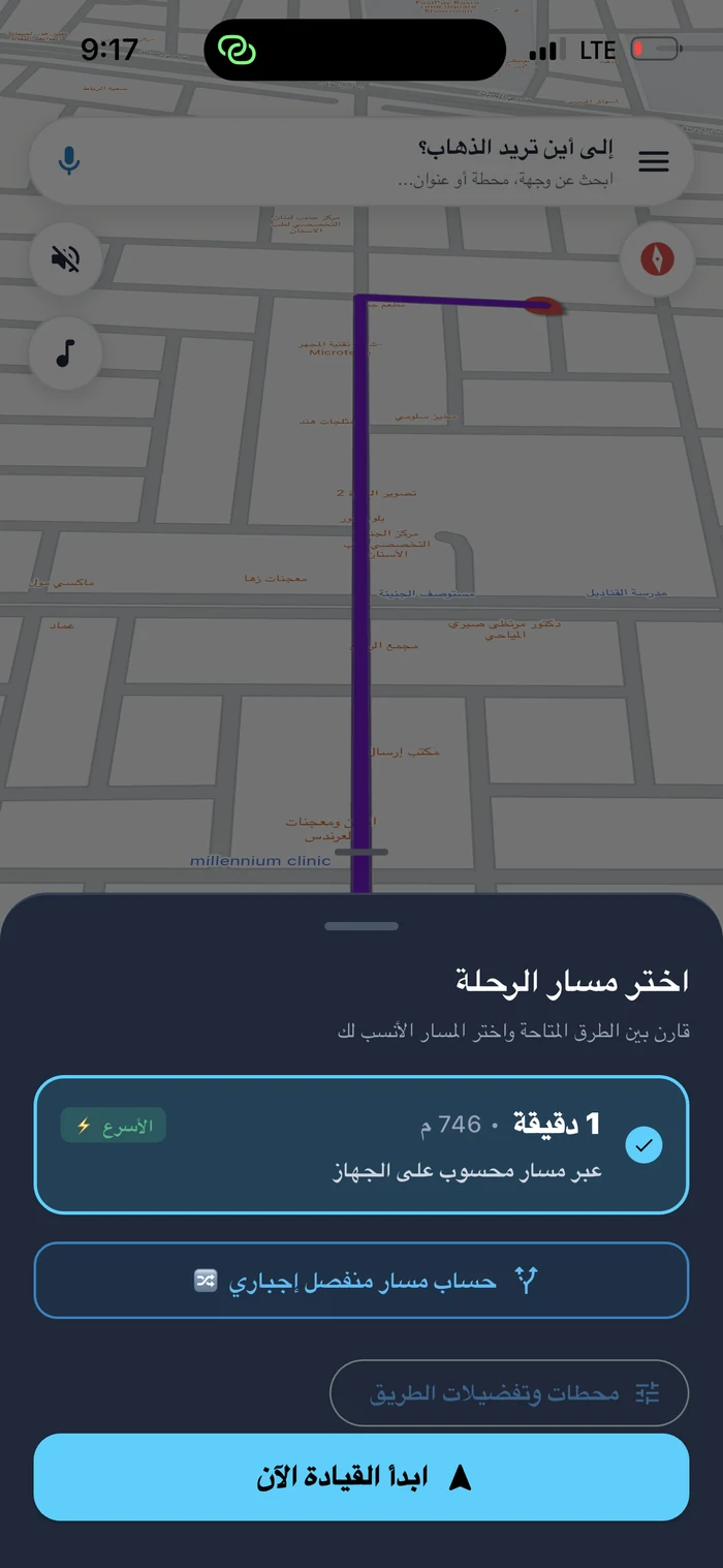 مقارنة مسارات الرحلة داخل RazeGo